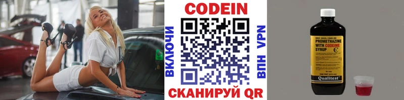 Кодеиновый сироп Lean Purple Drank  купить  сайты  Салават 