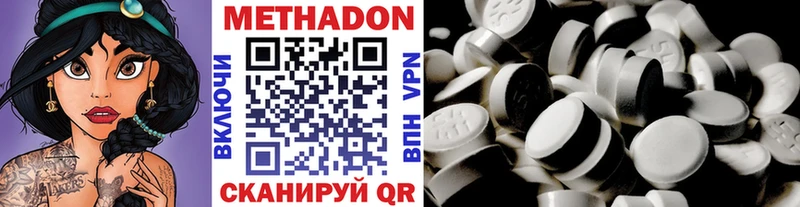 это наркотические препараты  ссылка на мегу как войти  Салават  МЕТАДОН белоснежный 