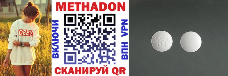 МЕТАДОН methadone Салават